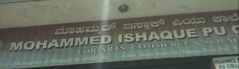 MOHAMMED ISHAQUE P.U. COLLEGE